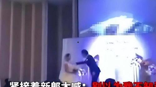 结婚爆料姐夫视频大全,结婚爆料背后的真实故事